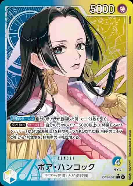 ボア・ハンコック Leader Parallel - L (OP14-041)｜ONE PIECEカードゲーム