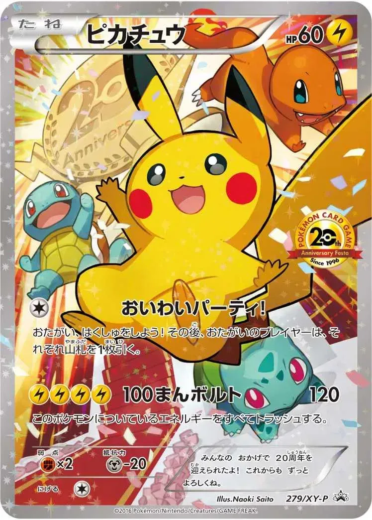 ピカチュウが当たるオリパ