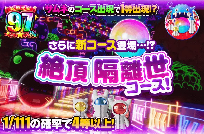さらに新コース登場…!?絶頂隔離世コース！｜日本トレカセンター