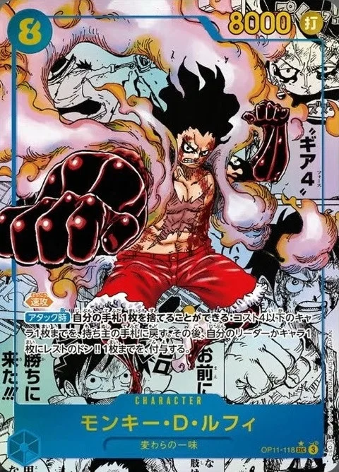 モンキー・D・ルフィ｜ONE PIECEカードゲーム