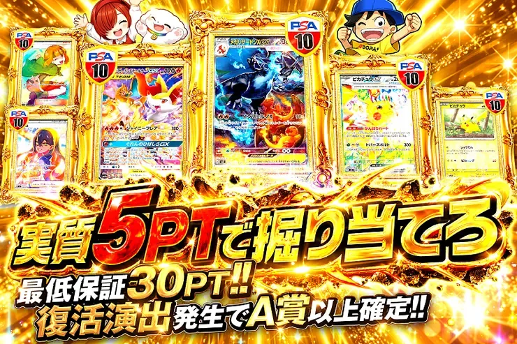 実質5PTで掘り当てろ｜DOPA!オリパ