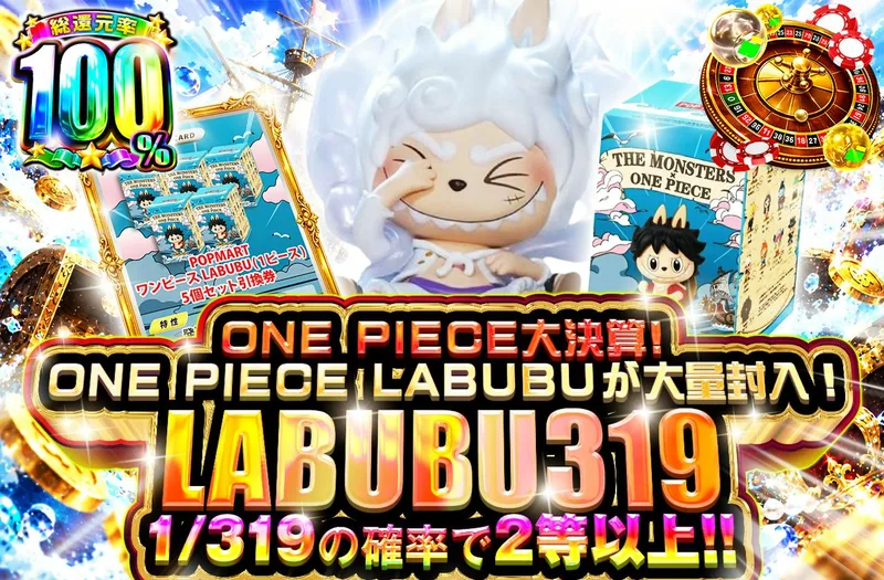 ONE PIECE大決算！ONE PIECE LABUBU が大量封入！LABUBU 319｜日本トレカセンター