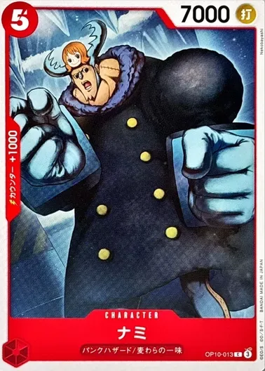 ナミ｜ONE PIECEカードゲーム