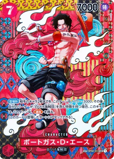 (PSA10)ポートガス・D_エース(パラレル/SP/和柄/illust:Tacchan)｜ONE PIECEカードゲーム