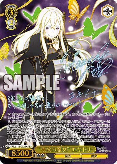 (PSA)“強欲の魔女” エキドナ Signed - SEC+ (RZ/S116-002EX)｜ヴァイスシュヴァルツ