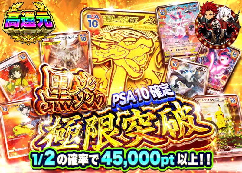 ポケカオリパ 黒炎の極限突破｜クローブオリパ