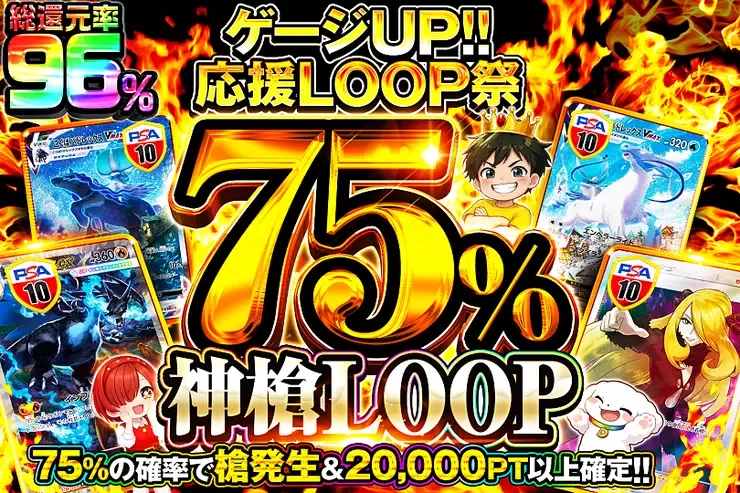 75%神槍LOOP｜DOPA!オリパ