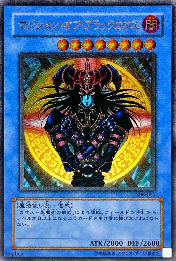 マジシャンオブブラックカオス｜遊☆戯☆王オフィシャルカードゲーム