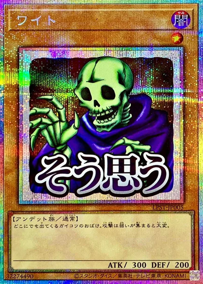 ワイト｜遊☆戯☆王オフィシャルカードゲーム