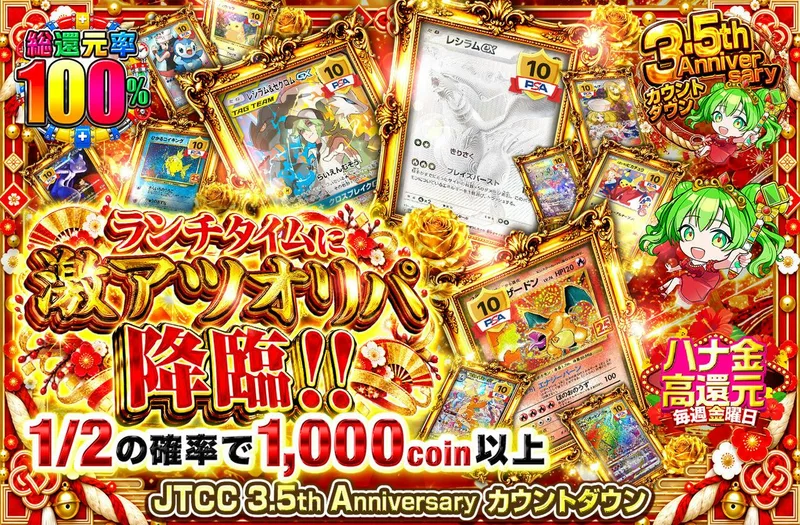 ランチタイムに激アツオリパ降臨‼｜日本トレカセンター