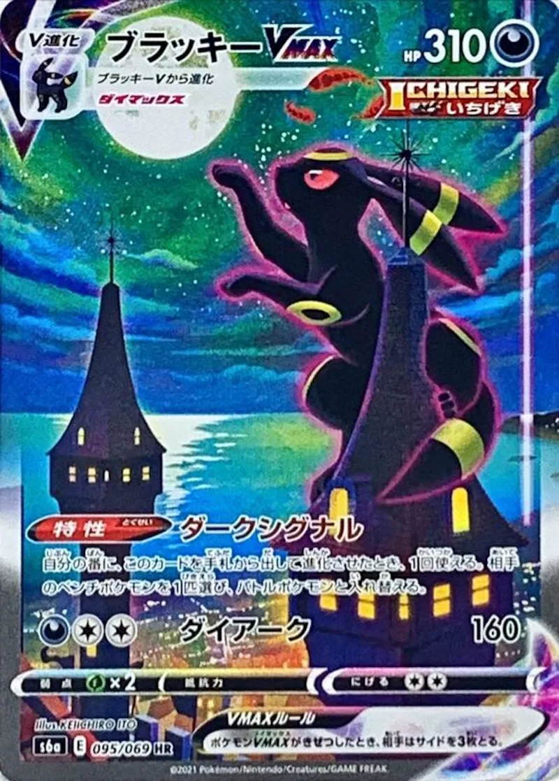 ブラッキーVmax｜ポケモンカードゲーム