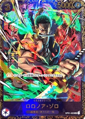 ロロノア・ゾロ-SR-P｜ONE PIECEカードゲーム