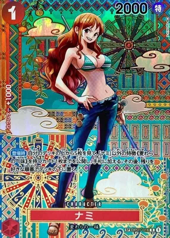 ナミ｜ONE PIECEカードゲーム