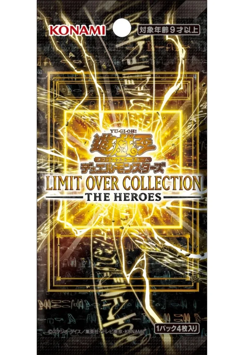 LIMIT OVER COLLECTION-THE HEROES-(1PACK)｜遊☆戯☆王オフィシャルカードゲーム