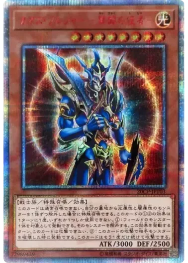 (PSA10)カオスソルジャー開闢の使者/20thシークレット｜遊☆戯☆王オフィシャルカードゲーム