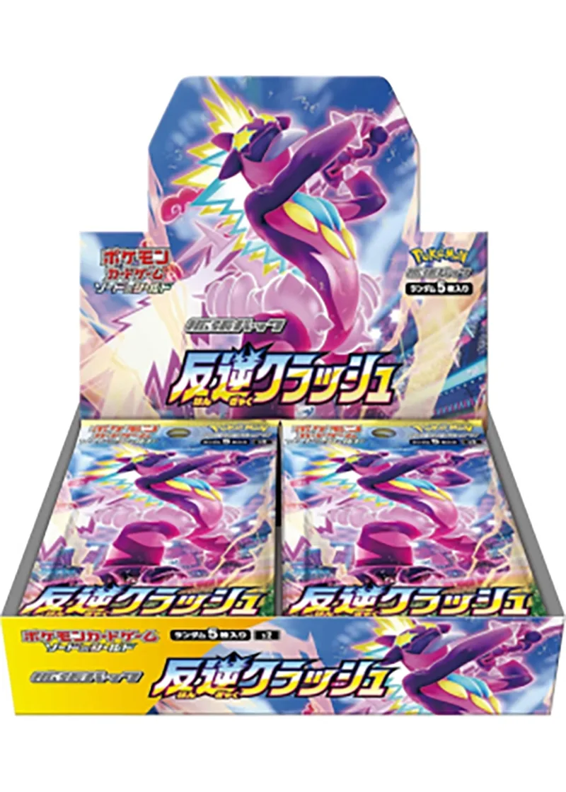 反逆クラッシュ-BOX｜ポケモンカードゲーム