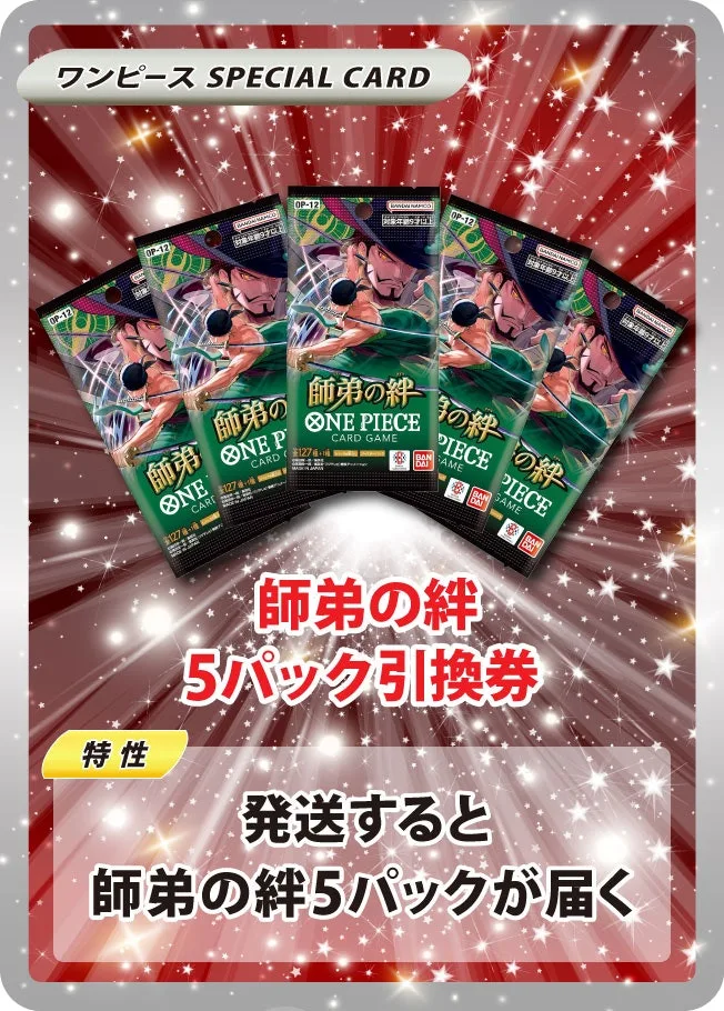 師弟の絆(5PACK)｜ONE PIECEカードゲーム