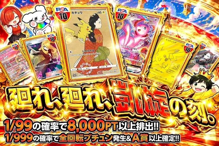 廻れ、廻れ、凱旋の刻。｜DOPA!オリパ