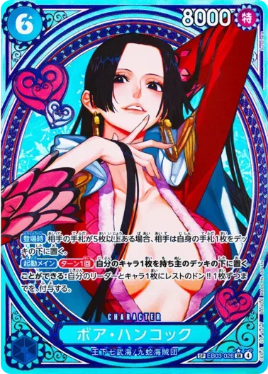 (PSA10)ボア・ハンコック(パラレル/SP/タロット柄)｜ONE PIECEカードゲーム