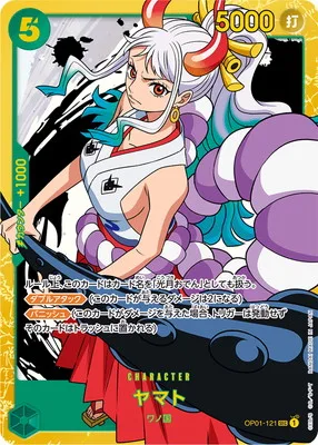 ヤマト｜ONE PIECEカードゲーム