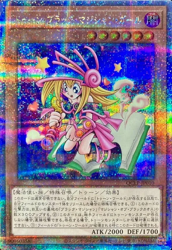 (PSA)トゥーン・ブラック・マジシャン・ガール - QCSE (QCLP-JP010)｜遊☆戯☆王オフィシャルカードゲーム