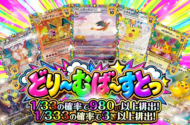 💥どり〜むば〜すとっ💥｜ポケットクロス