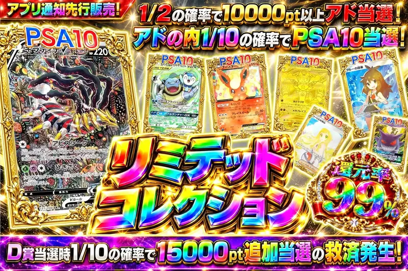 リミテッドコレクション｜エクストレカ