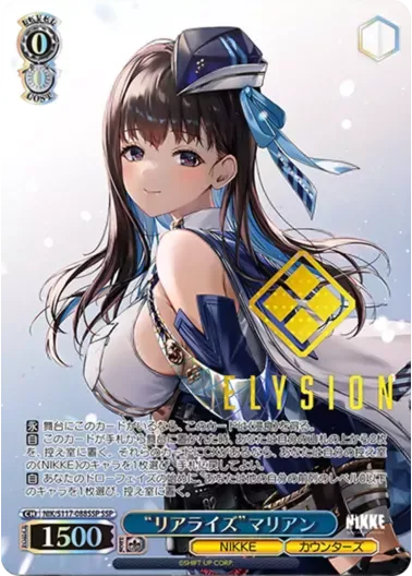 (PSA10)“リアライズ”マリアン(箔押し入り)｜ヴァイスシュヴァルツ