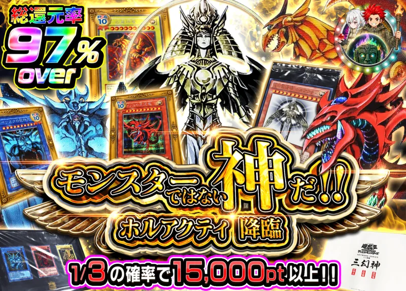 遊戯王オリパ モンスターではない神だ!!｜クローブオリパ
