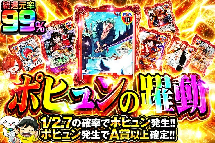 ポヒュンの躍動｜DOPA!オリパ