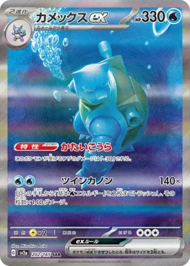 (PSA10)カメックスex｜ポケモンカードゲーム