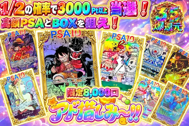 アド惜しみ～！！｜エクストレカ