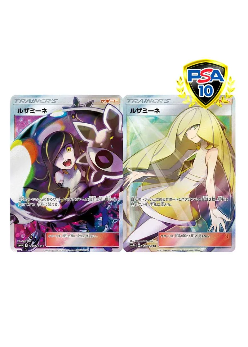 [2枚セット]ルザミーネ黒＆白｜ポケモンカードゲーム