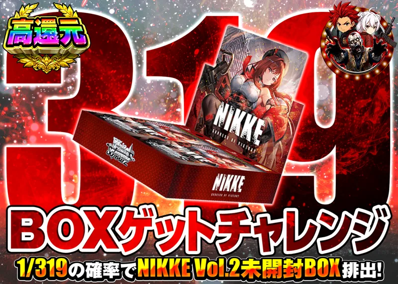 ヴァイスオリパ 319 NIIKE Vol.2｜クローブオリパ