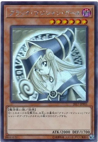 ブラックマジシャンガール｜遊☆戯☆王オフィシャルカードゲーム