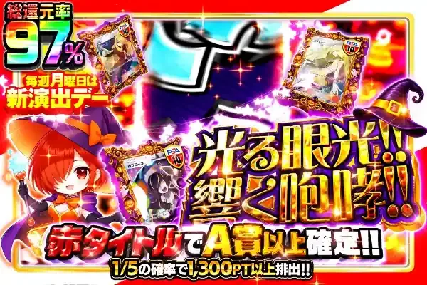 毎週月曜日は新演出デー 光る眼光!! 響く咆哮!!｜DOPA!オリパ