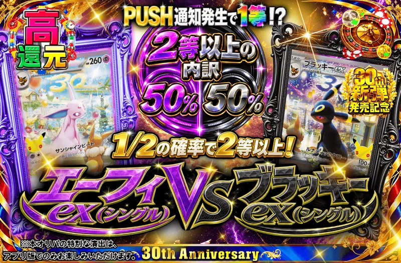 エーフィex（シングル）VSブラッキーex（シングル）｜日本トレカセンター