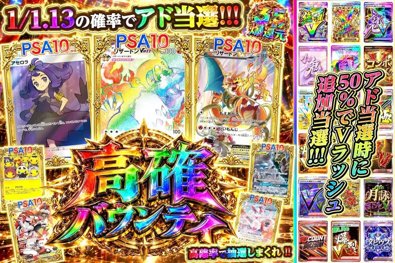 高確率バウンティ｜エクストレカ