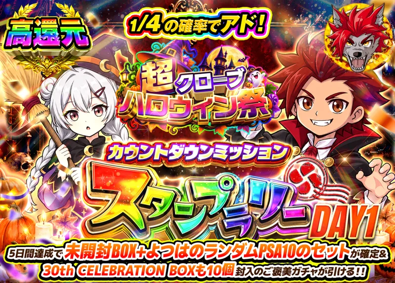 ポケカオリパ カウントダウンミッションSR DAY1｜クローブオリパ