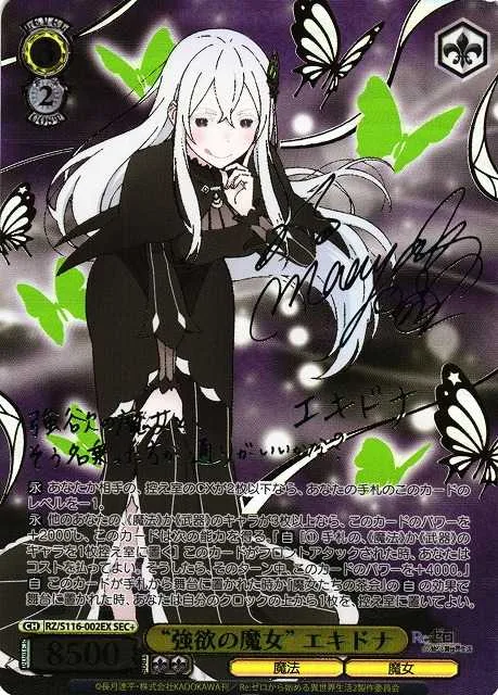 “強欲の魔女” エキドナ｜ヴァイスシュヴァルツ