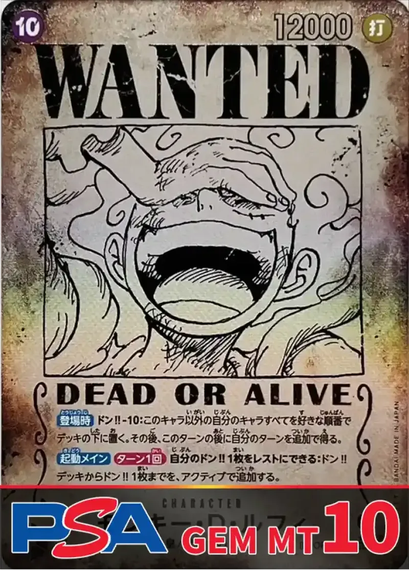モンキー・D・ルフィ(パラレル/手配書) PSA10｜ONE PIECEカードゲーム