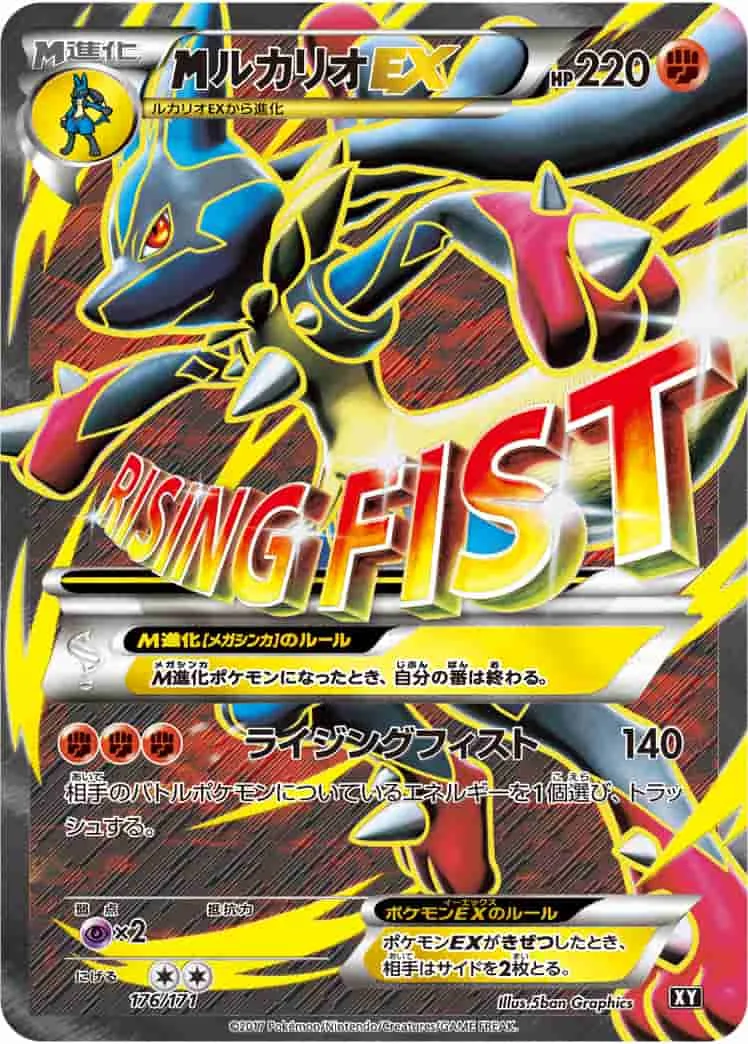 (PSA)メガルカリオEX - (XY 176/171)｜ポケモンカードゲーム