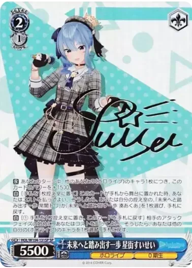 (PSA10)未来へと踏み出す一歩 星街すいせい(サイン入り)｜ヴァイスシュヴァルツ