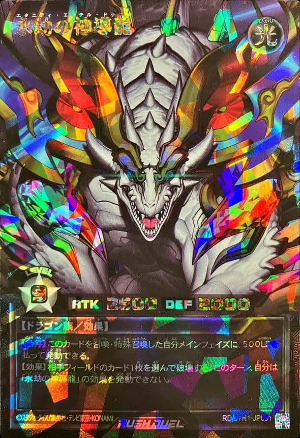 (PSA)永劫の神導龍 - ORR (RD/5TH1-JP001)｜遊☆戯☆王オフィシャルカードゲーム