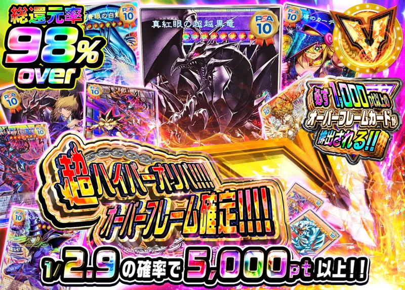遊戯王オリパ オーバーフレーム確定!!!! 超ハイパーオリパ!!!!｜クローブオリパ