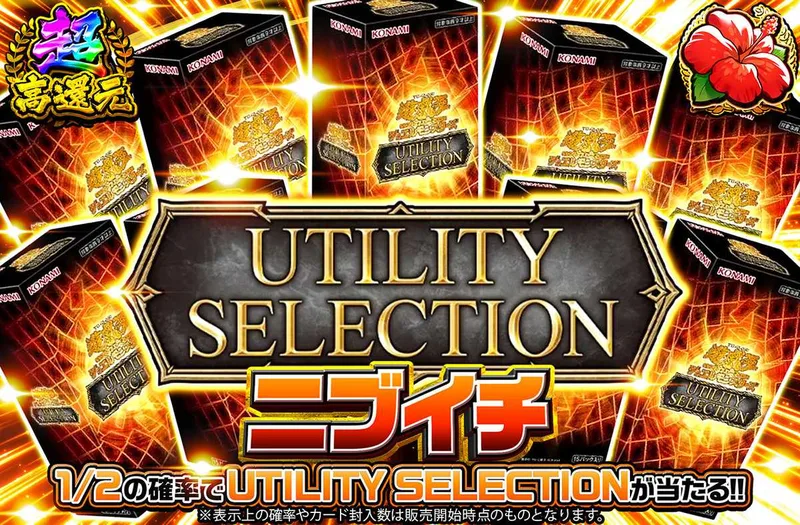 UTILITY SELECTION ニブイチ｜オリパワン