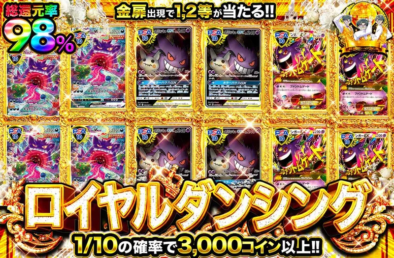 ロイヤルダンシング｜オリパワン