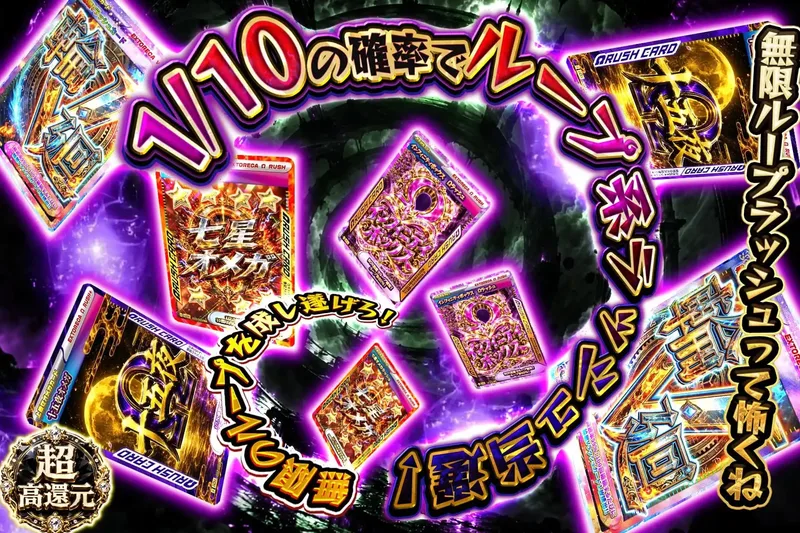 無限ループラッシュって怖くね｜エクストレカ