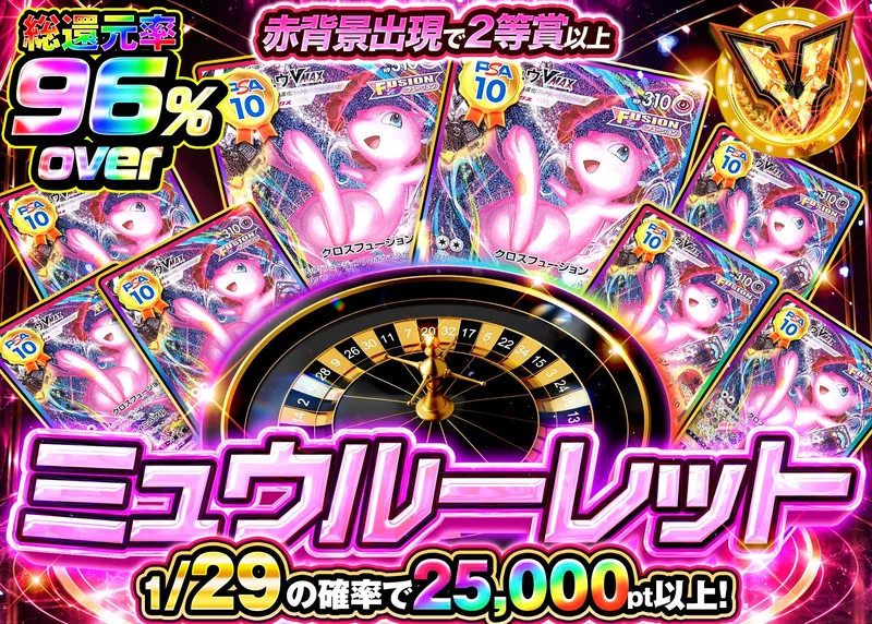 ポケカオリパ  ミュウルーレット｜クローブオリパ
