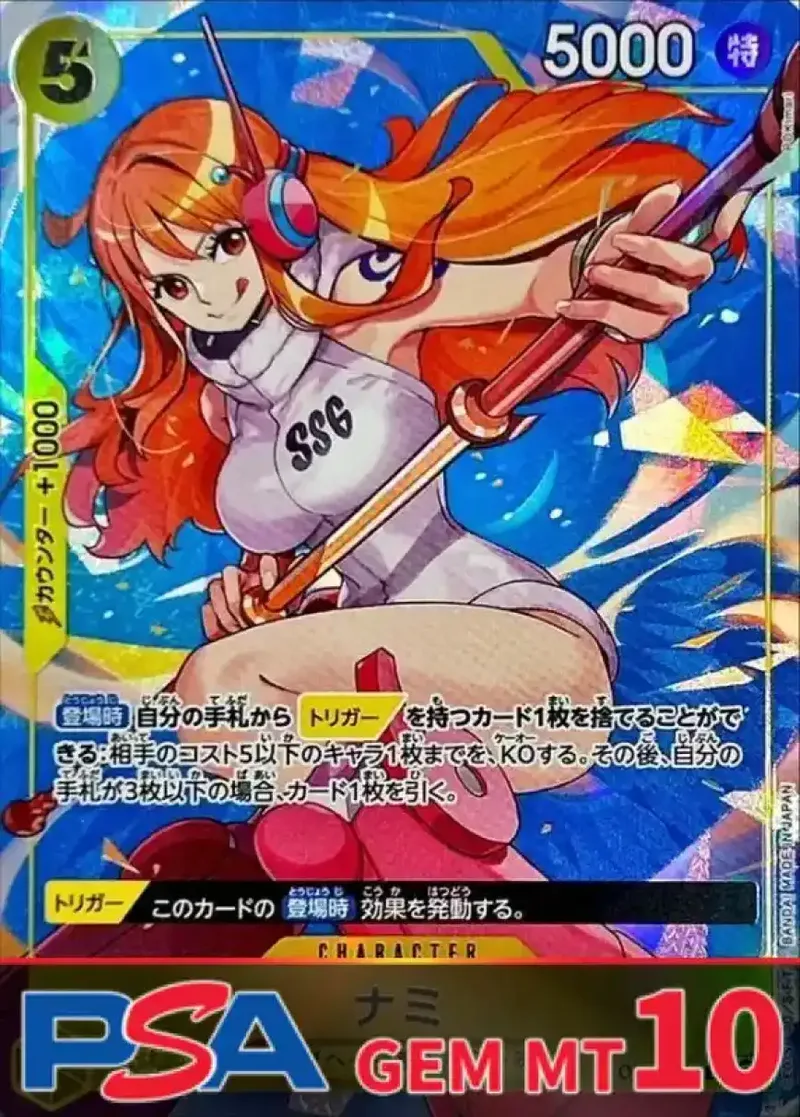 ナミ(パラレル/illust:POKImari) PSA10｜ONE PIECEカードゲーム